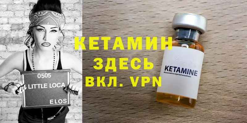 КЕТАМИН VHQ  Гулькевичи 